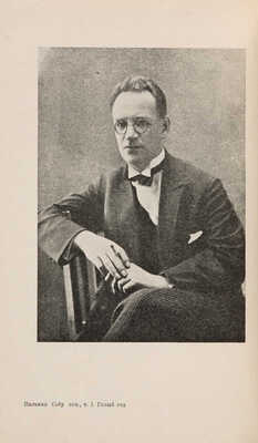 Пильняк Б.А. Собрание сочинений. [В VIII т.]. Т. I-VIII. М.; Л., 1929-1930.